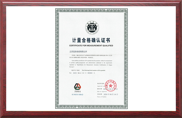 計量合格確認(rèn)證書